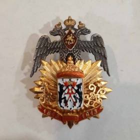 Нагрудный знак «1-го Сибирского кадетского корпуса» (муляж)